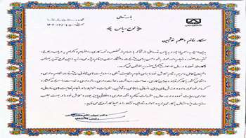 درخشش نام کارشناسان کتابخانه مرکزی و مرکز اسناد و کتابخانه های تابعه دانشگاه در بین کارمندان نمونه دانشگاه سمنان